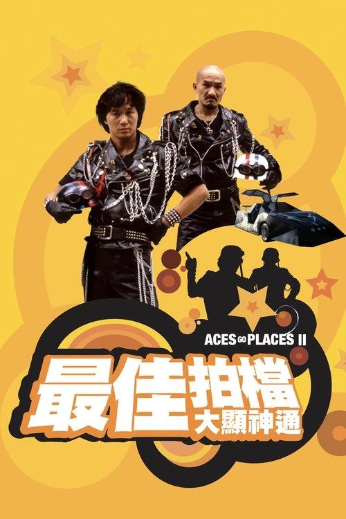 Aces Go Places II 1983 official movie poster