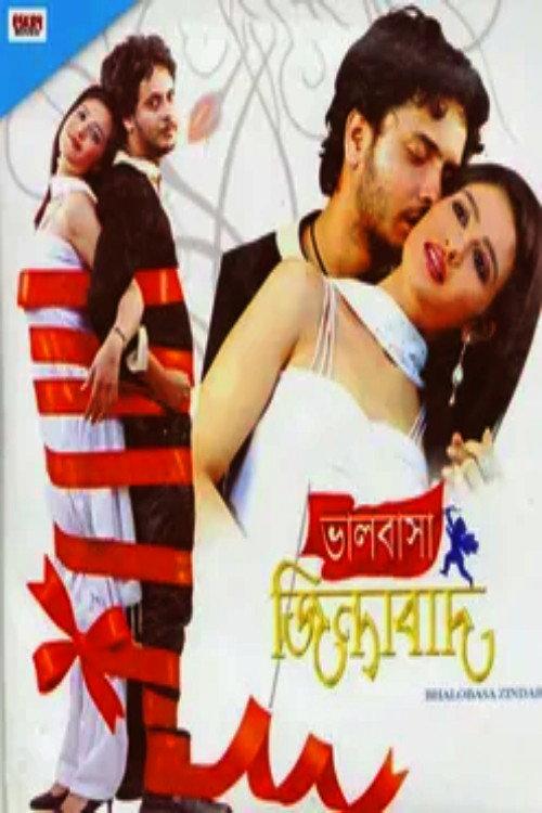 Bhalobasa Zindabad 2009 official movie poster