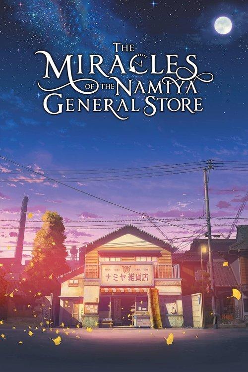 The Miracles of the Namiya General Store 2017 official movie poster