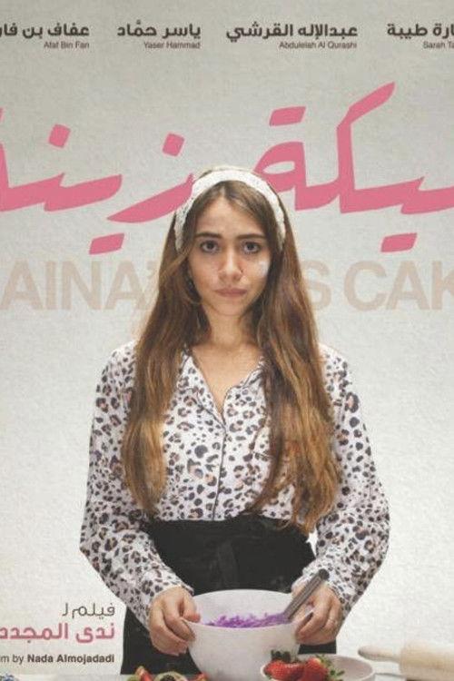 Zaina's Cake 2015 official movie poster