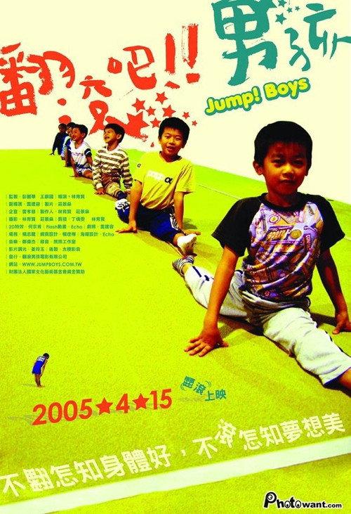 Jump Boys! 2005 official movie poster