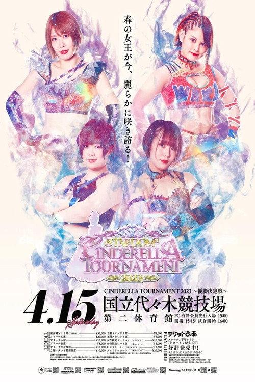 Stardom Cinderella Tournament 2023 ~Finals~ 2023 official movie poster