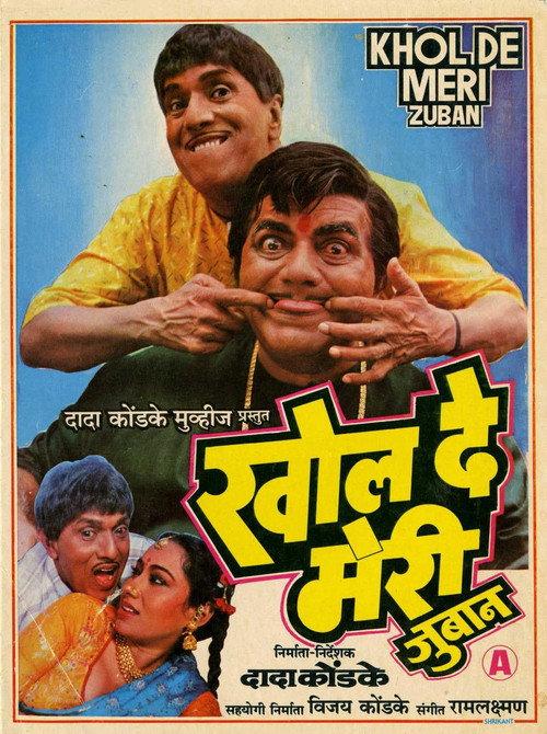 Khol De Meri Zuban 1989 official movie poster
