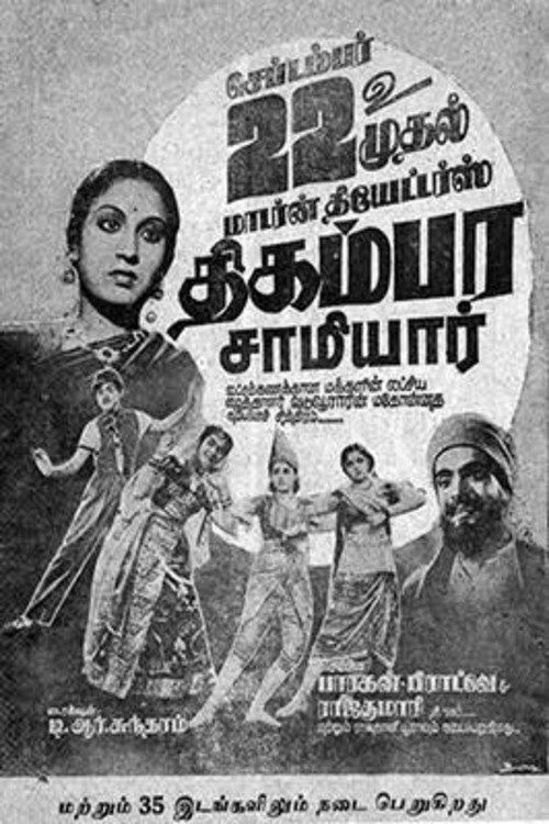 Thigambara Samiar 1950 official movie poster