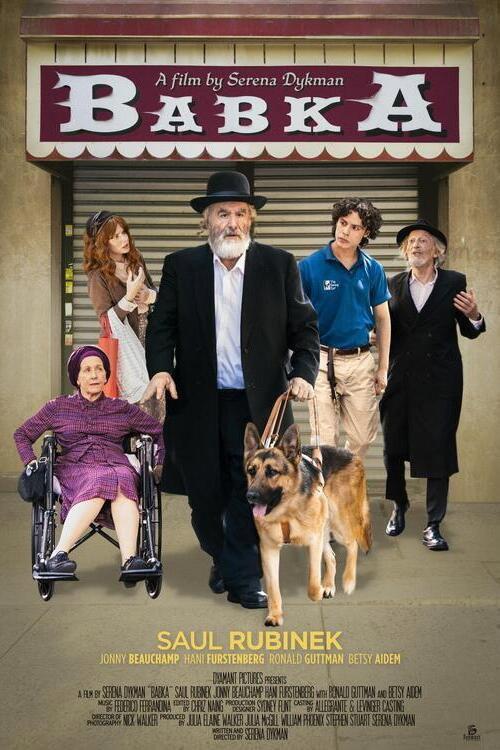 Babka 2025 official movie poster