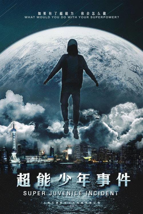 Lapse 2020 official movie poster