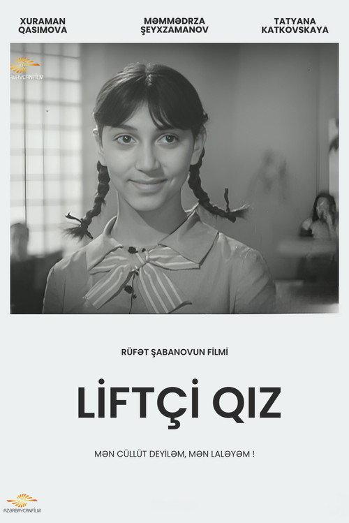 The lift girl 1966 official movie poster