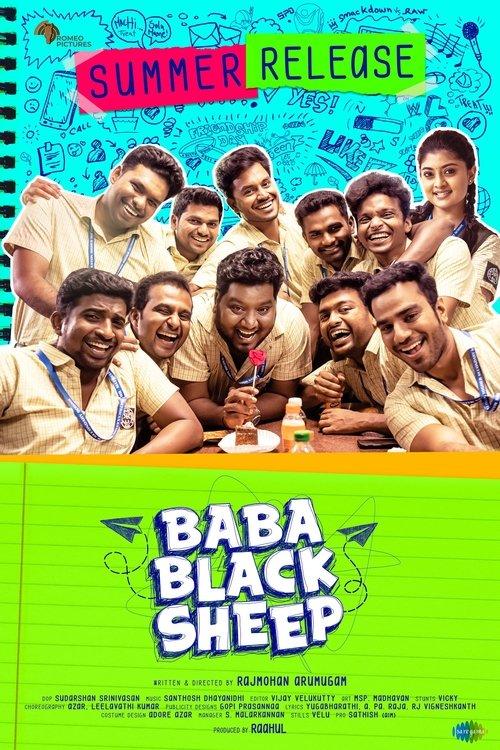Baba Black Sheep 2023 official movie poster