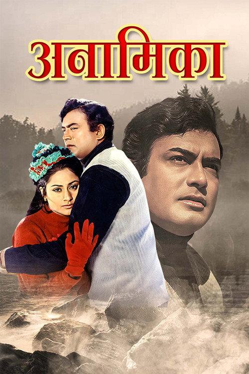 Anamika 1973 official movie poster