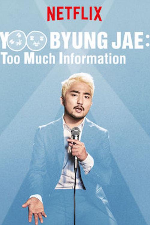 Yoo Byung Jae: Too Much Information 2018 official movie poster