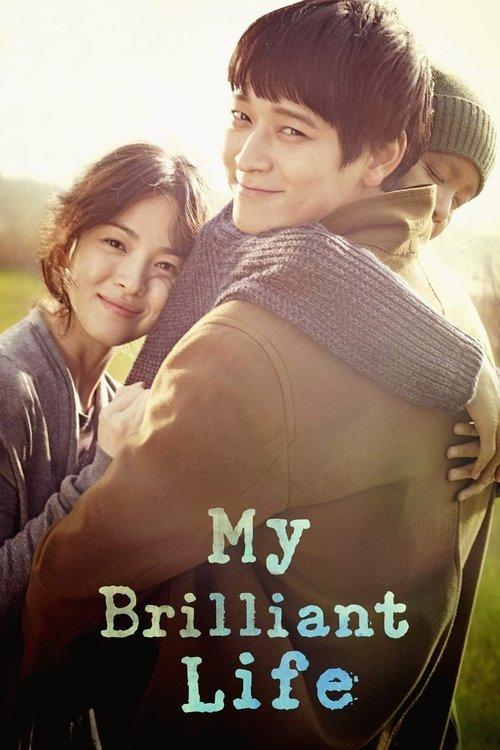 My Brilliant Life 2014 official movie poster