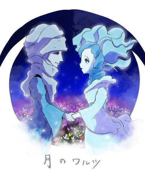 The Moon Waltz 2004 official movie poster
