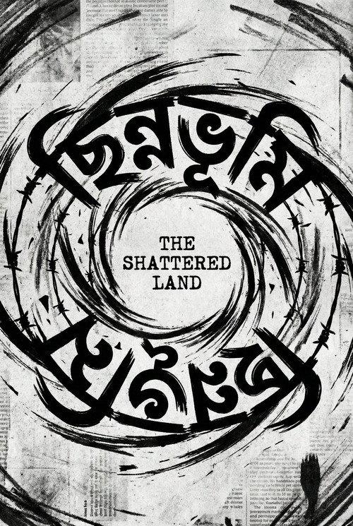 The Shattered Land 2026 official movie poster