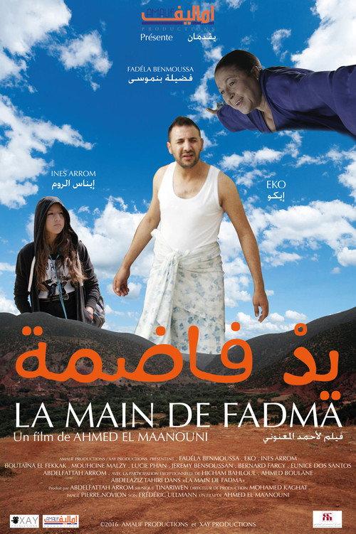 La Main de Fadma 2016 official movie poster