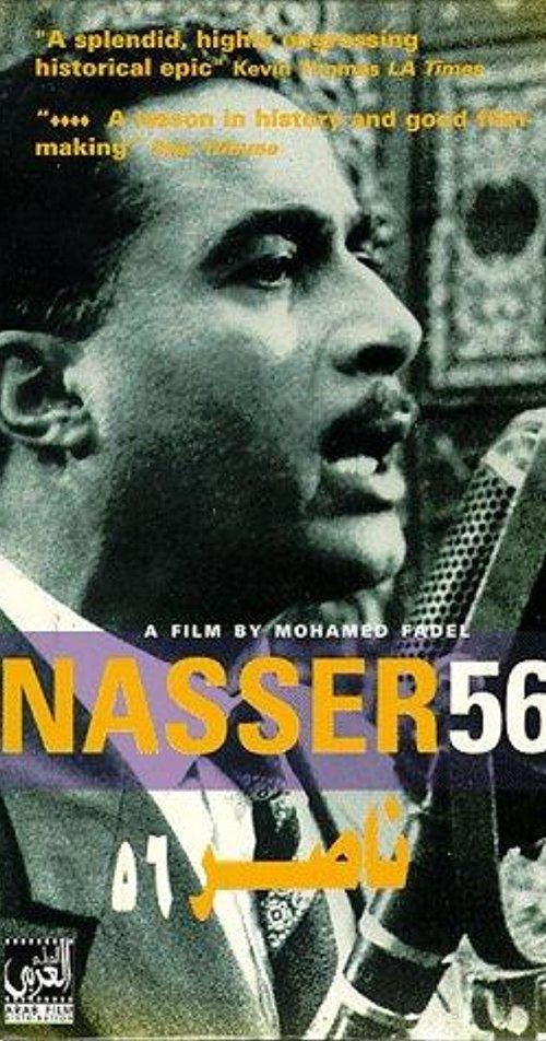 Nasser 56 1996 official movie poster