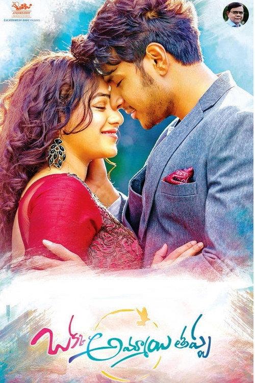 Okka Ammayi Thappa 2016 official movie poster
