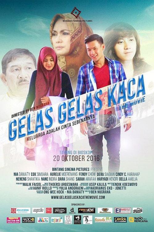Amelia's Love Diary 2016 official movie poster