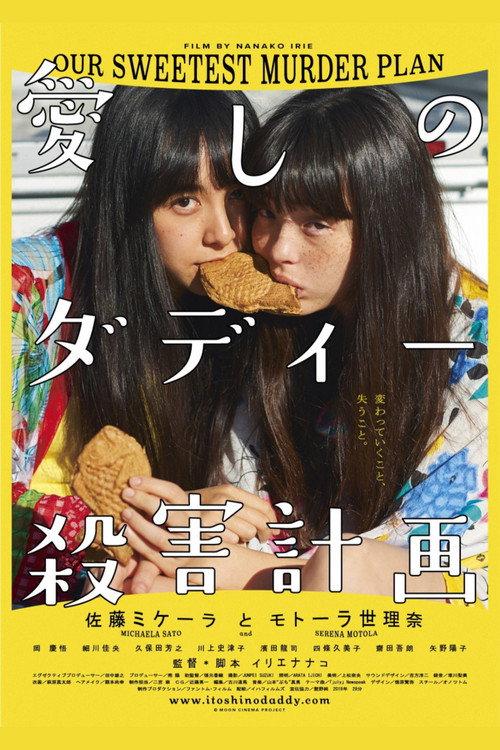 Our Sweetest Murder Plan 2020 official movie poster