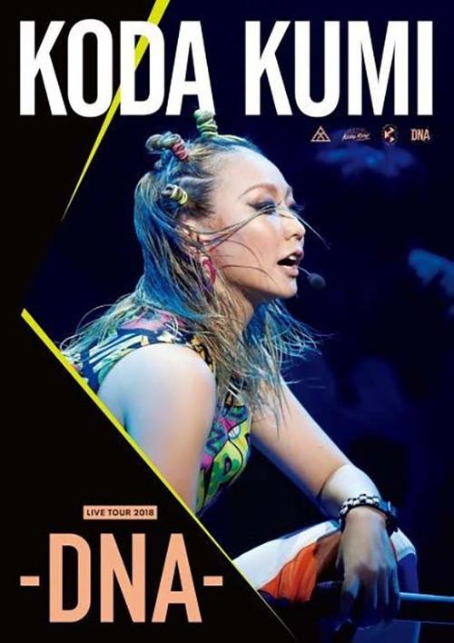 KODA KUMI LIVE TOUR 2018 ~DNA~ 2018 official movie poster
