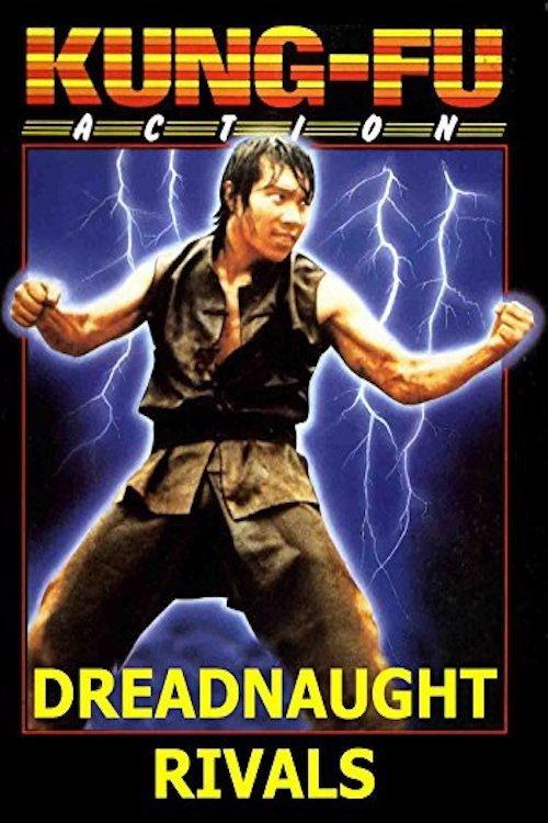 Manager Of The Shaolin Hall 1982 official movie poster