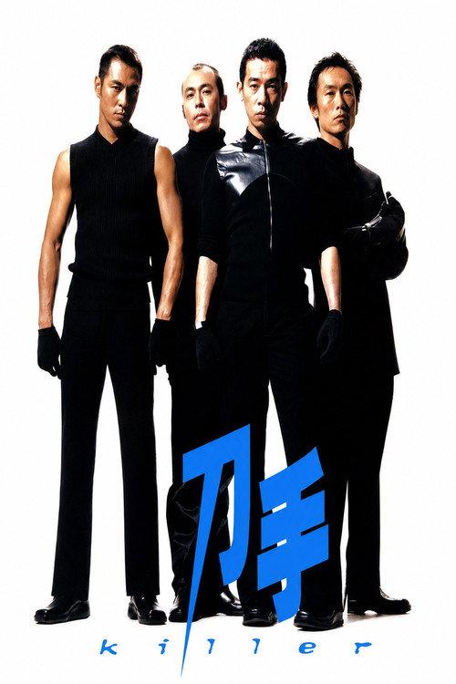 Killer 2000 official movie poster
