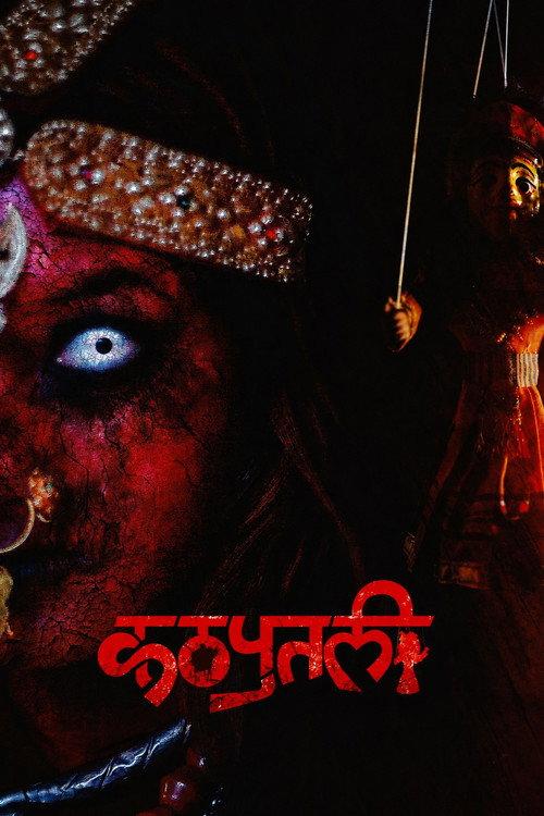 Kathaputali : The Puppet 2021 official movie poster