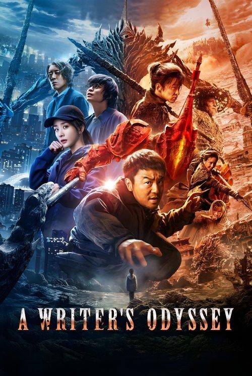 A Writer's Odyssey 2021 official movie poster