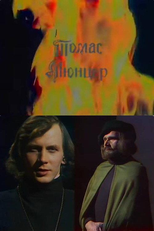 Thomas Munzer 1979 official movie poster