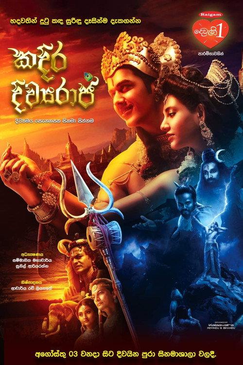 Kadira Divyaraja 2023 official movie poster