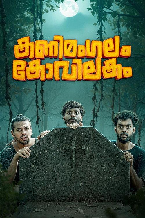 Kanimangalam Kovilakam 2026 official movie poster