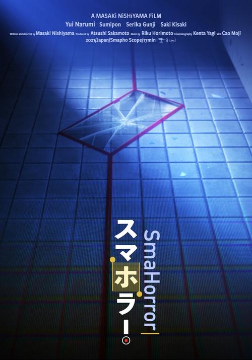 Smahorror 2021 official movie poster