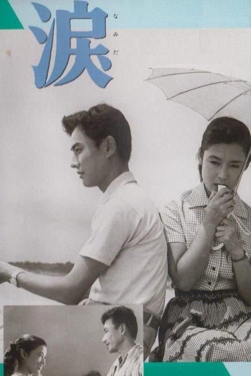 Tears 1956 official movie poster