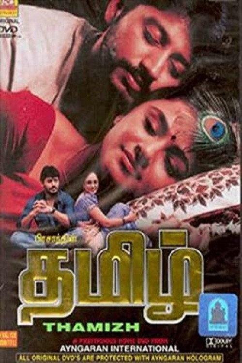 Thamizh 2002 official movie poster