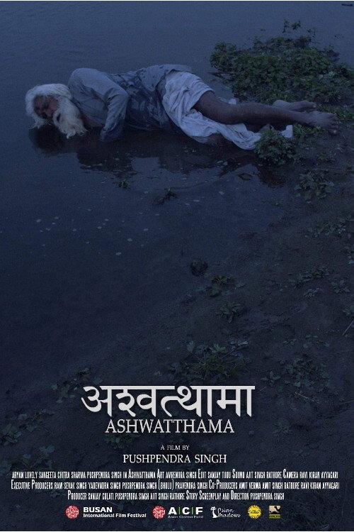 Ashwatthama 2017 official movie poster