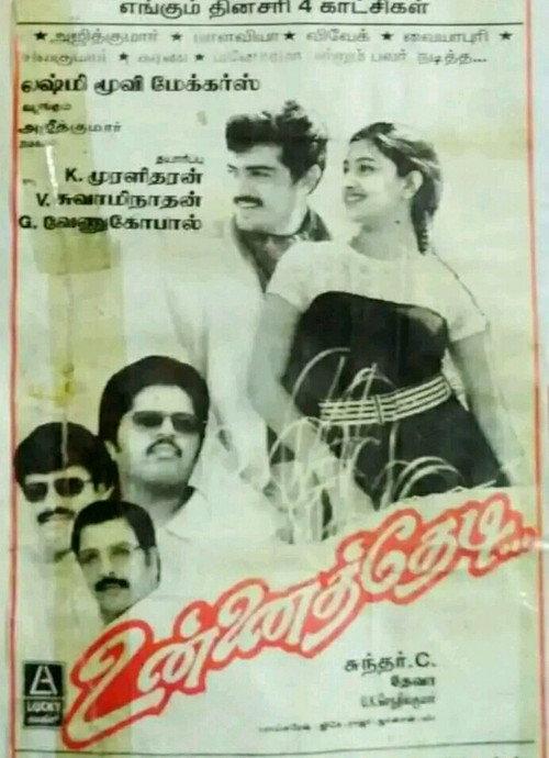 Unnai Thedi 1999 official movie poster