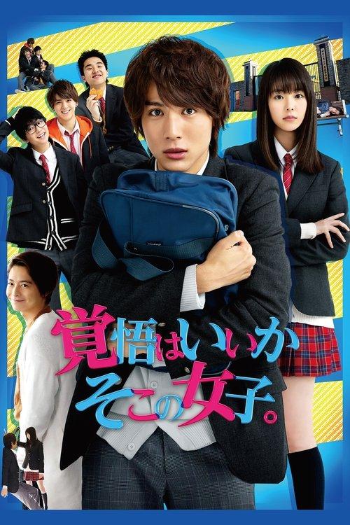 Lock-On Love 2018 official movie poster