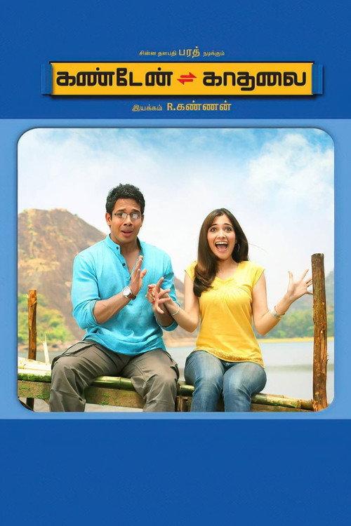 Kanden Kadhalai 2009 official movie poster