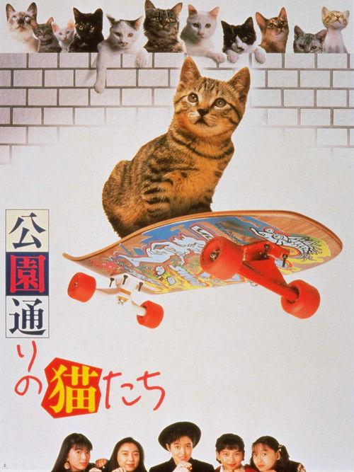 Cats on Park Avenue 1989 official movie poster