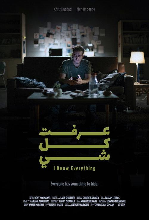 I Know Everything 2022 official movie poster