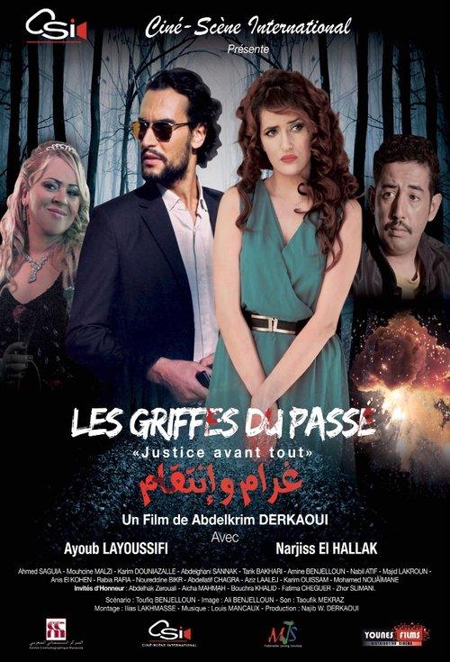 Les griffes du passé 2015 official movie poster