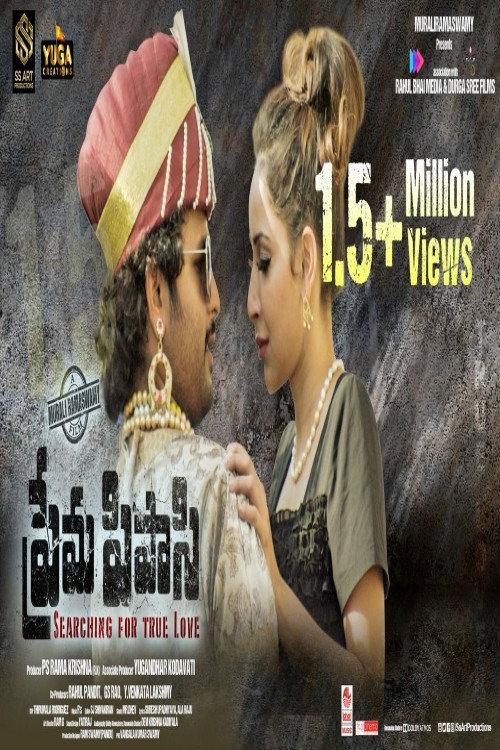 Prema Pipasi 2020 official movie poster