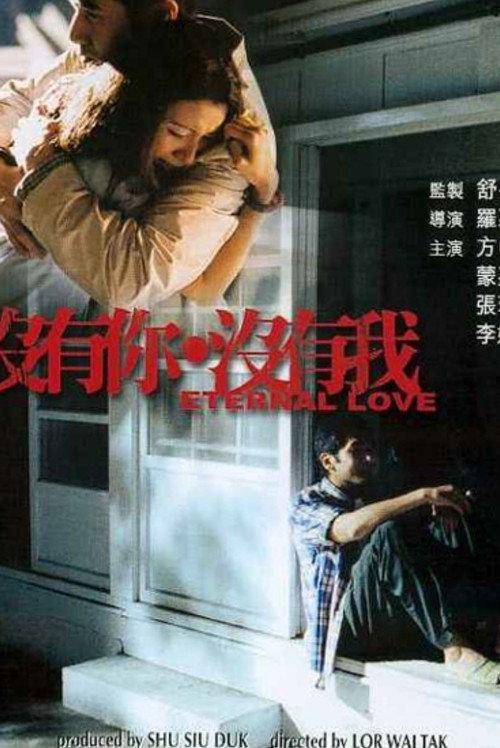 Eternal Love 2000 official movie poster