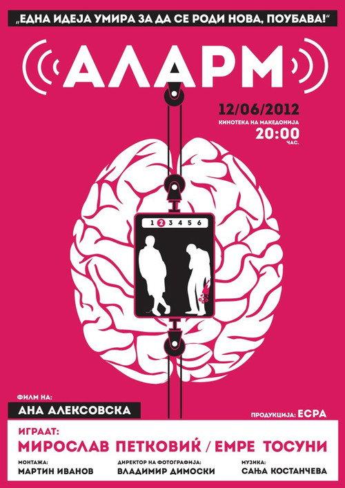 Alarm 2012 official movie poster