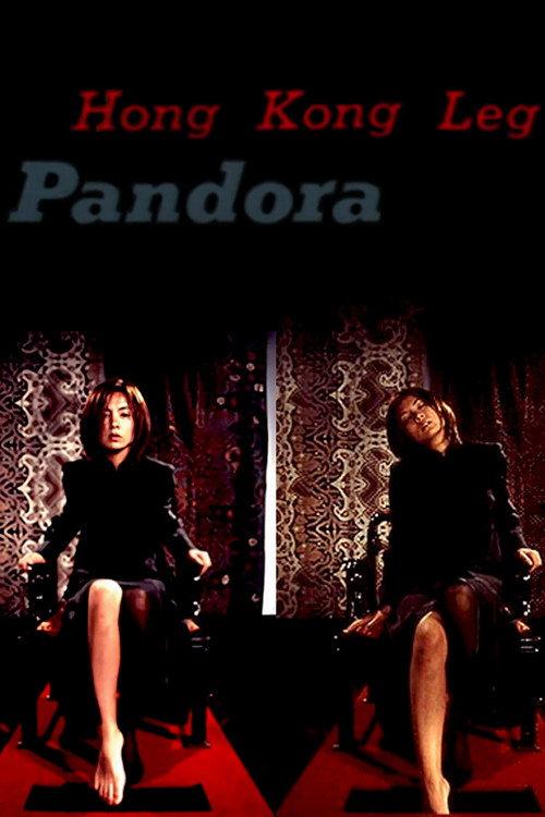 Pandora Hong Kong Leg 2002 official movie poster