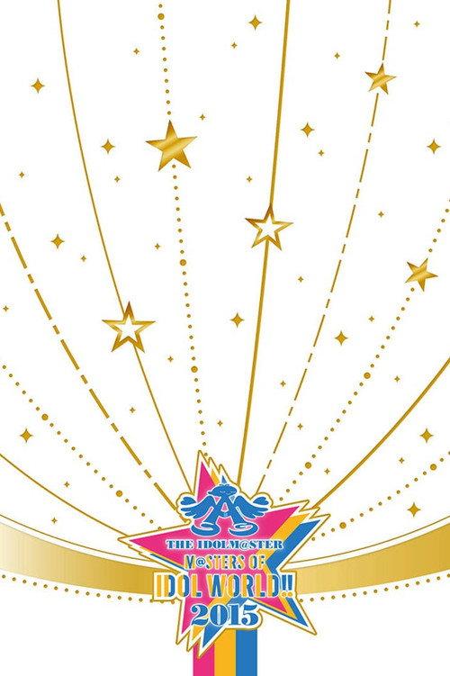 THE IDOLM@STER M@STERS OF IDOL WORLD!! 2015 2015 official movie poster