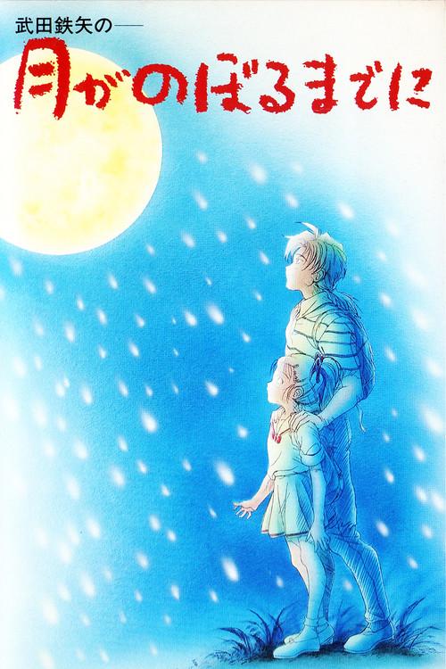 By the Time the Moon Rises 1991 official movie poster