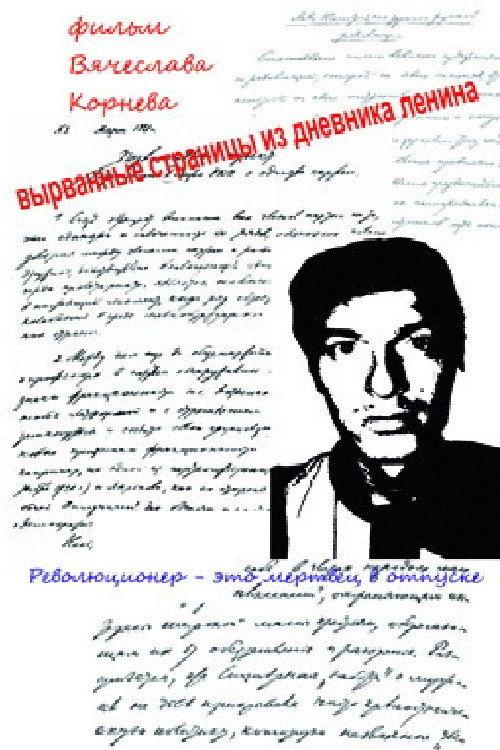 Torn pages from Lenin's diary 2009 official movie poster