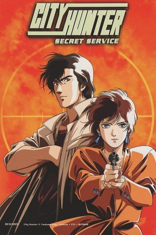 City Hunter Special: The Secret Service 1996 official movie poster