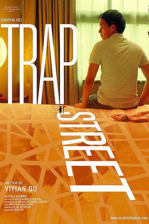 Trap Street 2013 official movie poster