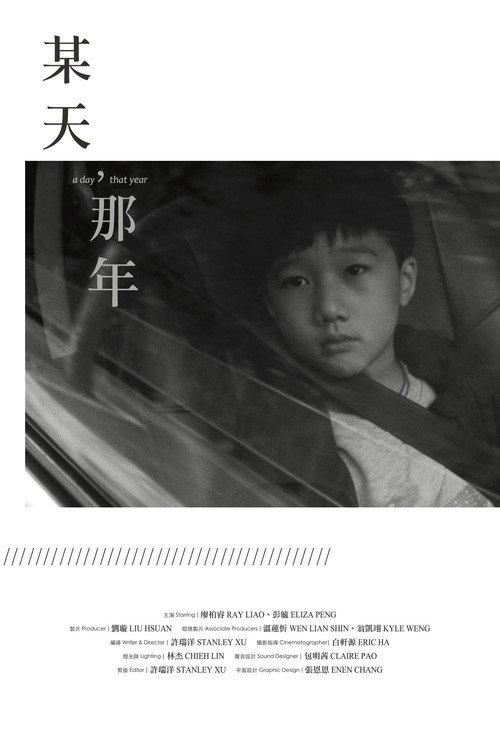 A Day, That Year 2022 official movie poster